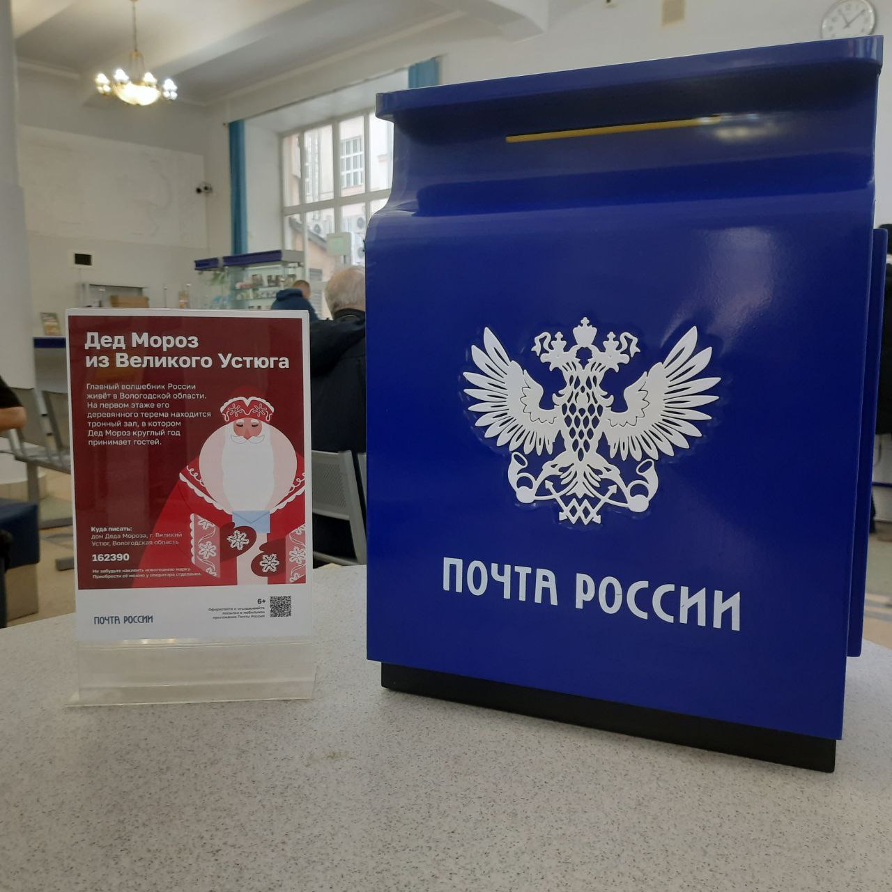 ящик для писем Деду Морозу_2024.jpg