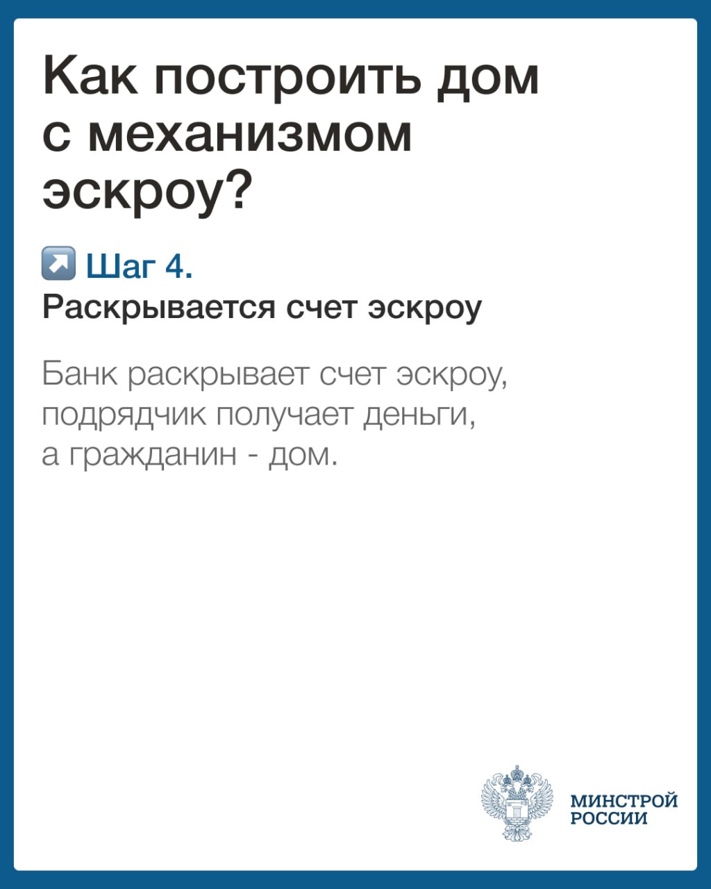 Эскроу счет 7.jpg