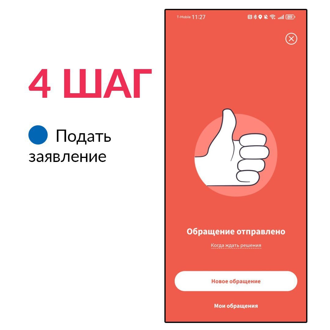ПОС 4.jpg