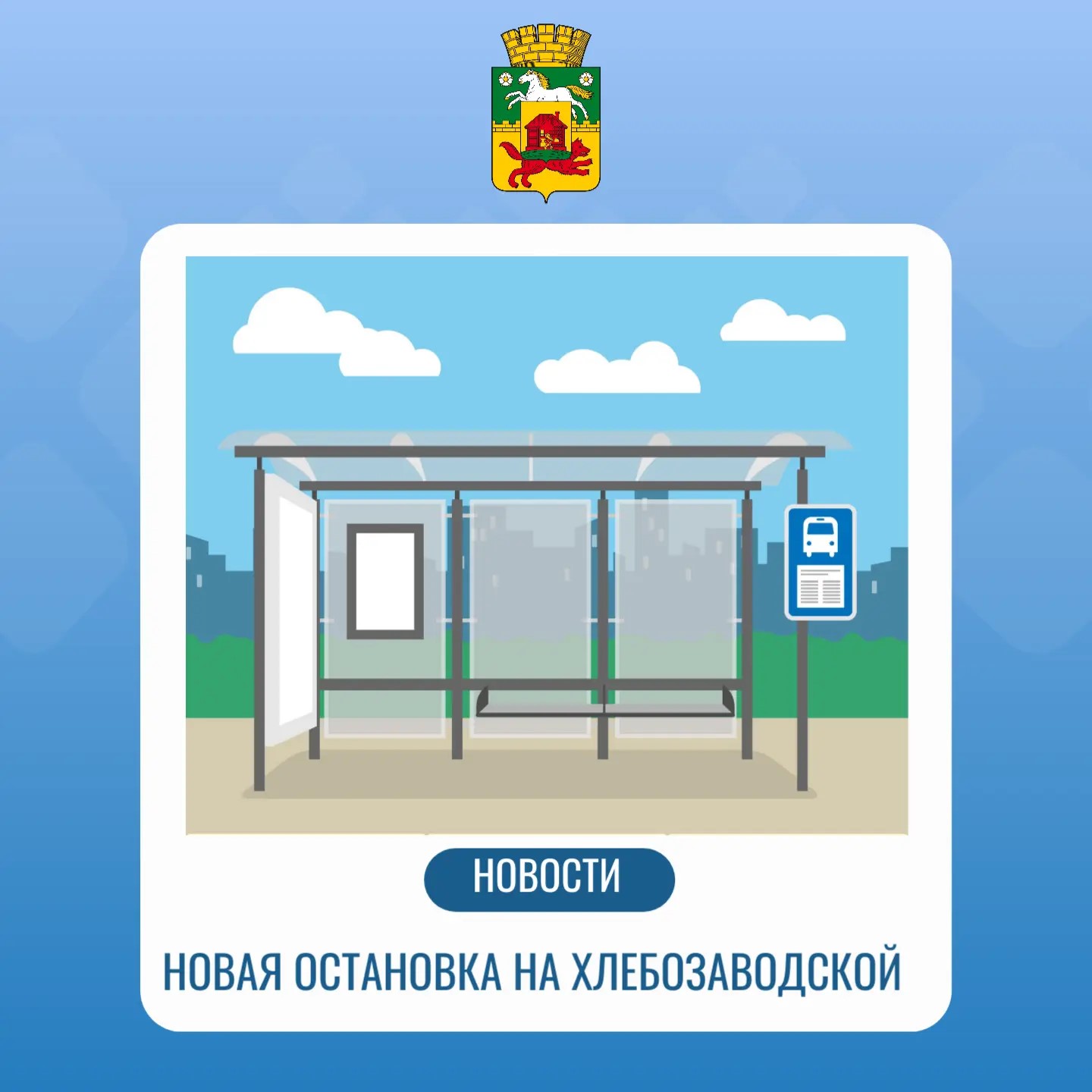 Хлебозаводская.jpeg