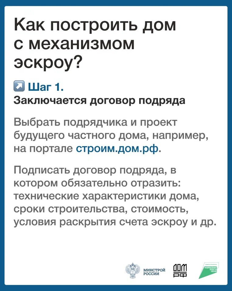 Эскроу-счет4.jpg