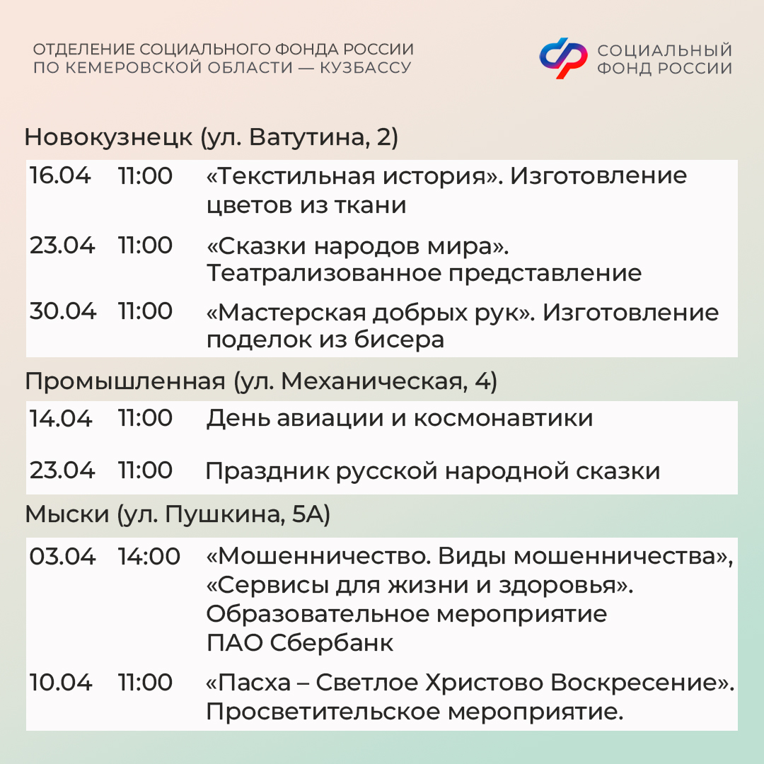 31.03_ПЛАН МЕРОПРИЯТИЙ ЦОСП апрель_7.jpg 31.03_ПЛАН МЕРОПРИЯТИЙ ЦОСП апрель_7.jpg