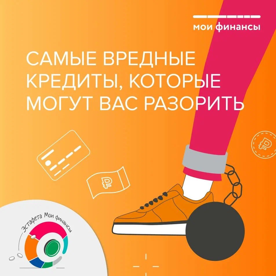 Самые вредные кредиты 1.jpg