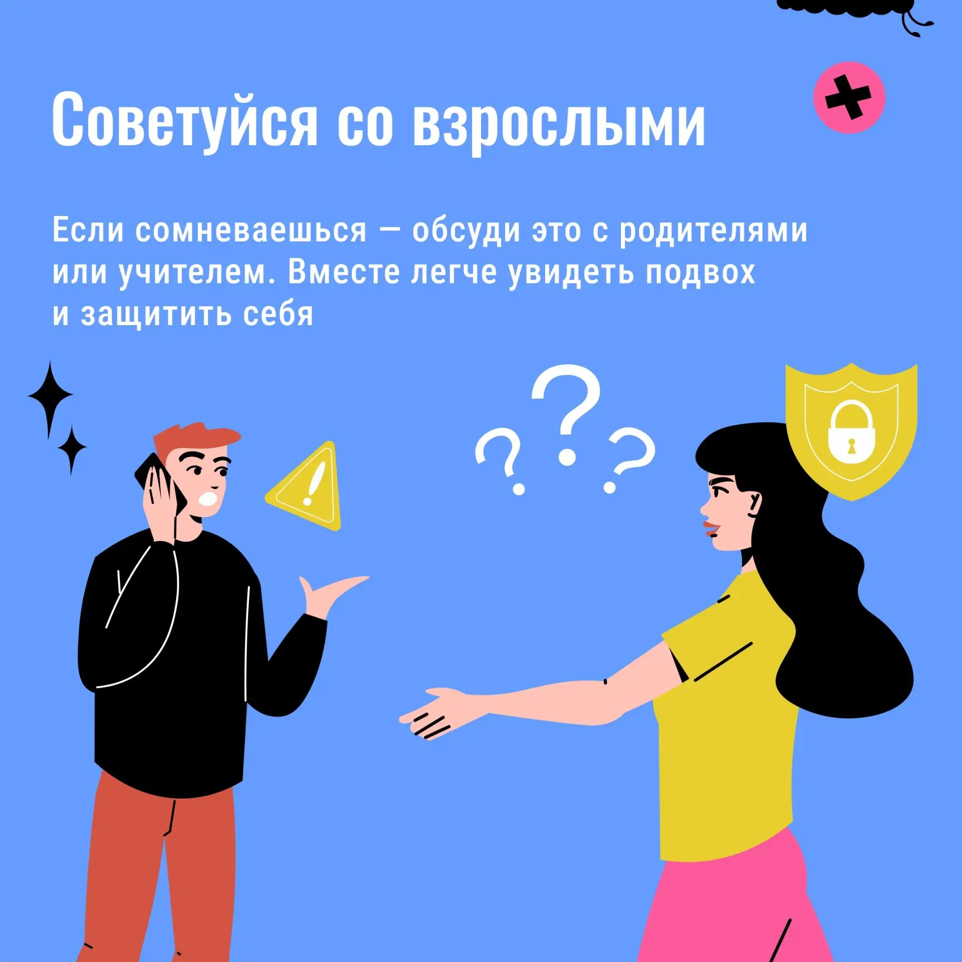 Как не попасть в руки вербовщиков10.jpg Как не попасть в руки вербовщиков10.jpg