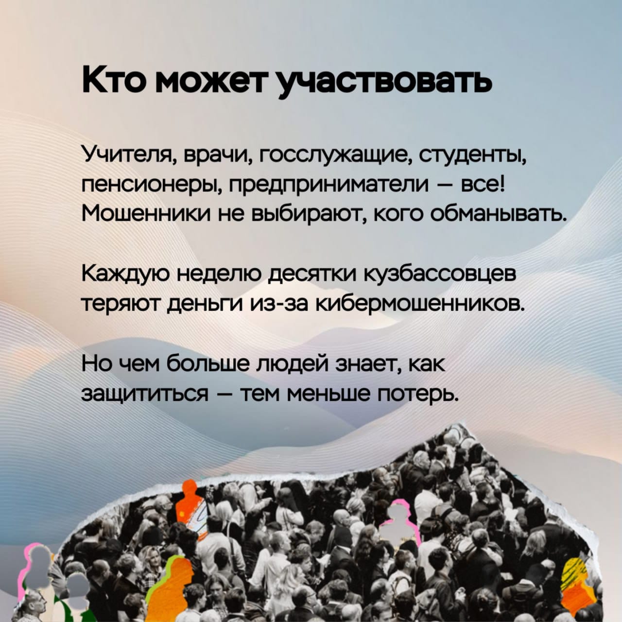 Опрос кибербезопасность 3.jpg