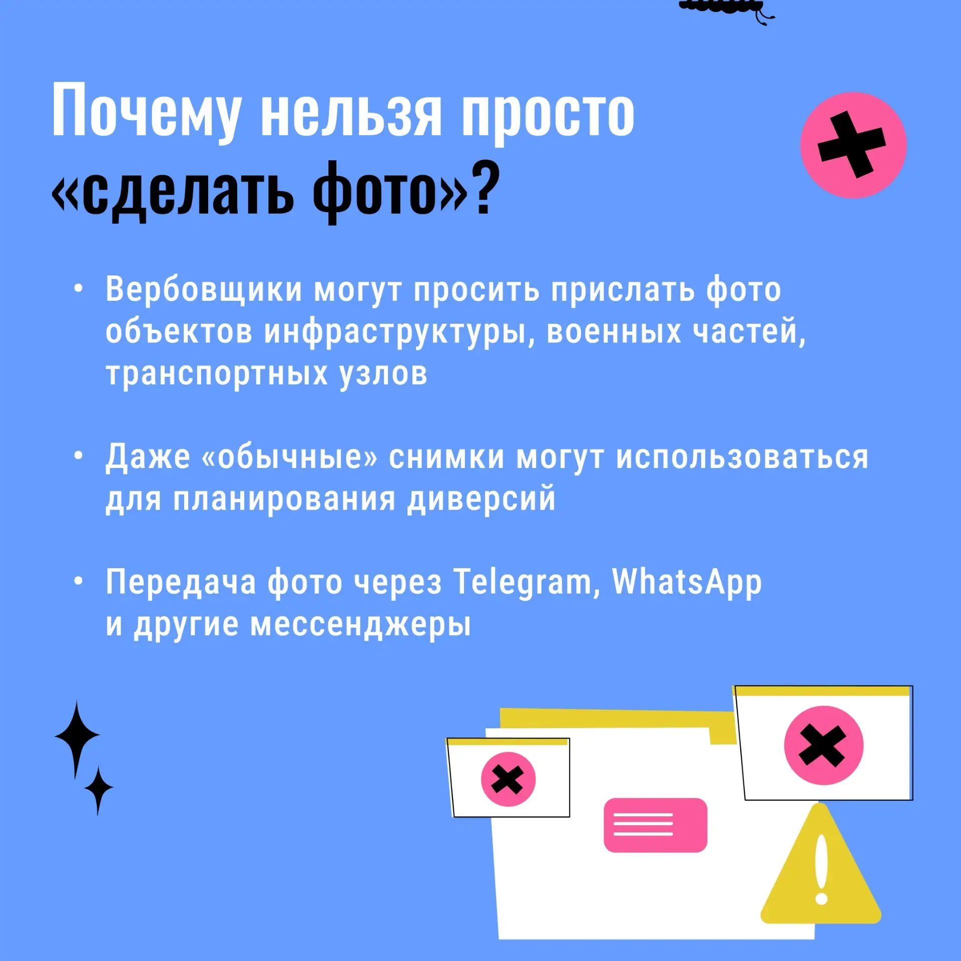 Как не попасть в руки вербовщиков8.jpg Как не попасть в руки вербовщиков8.jpg