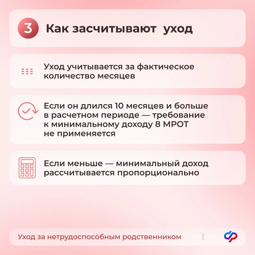 21.07_ОСФР_С 21 июля 2026 года единое пособие назначается с учетом новых правил_4.jpeg 21.07_ОСФР_С 21 июля 2026 года единое пособие назначается с учетом новых правил_4.jpeg