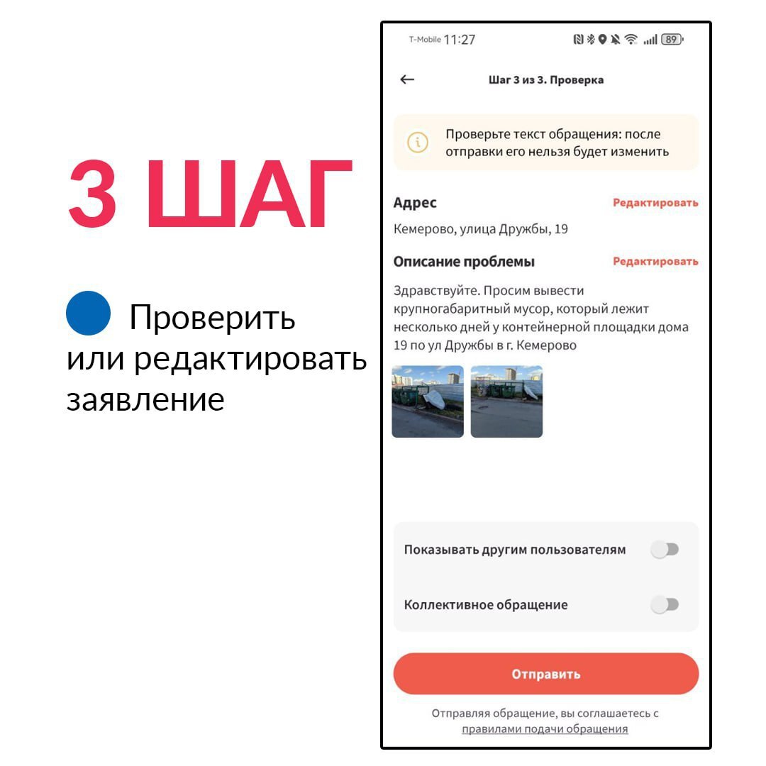 ПОС 3.jpg