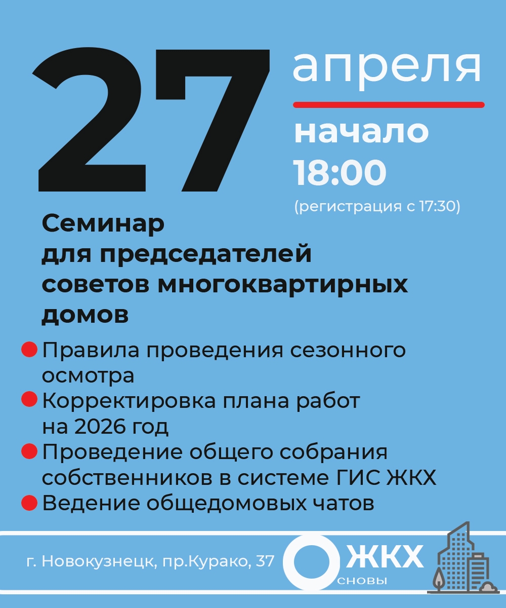 Семинар.jpg