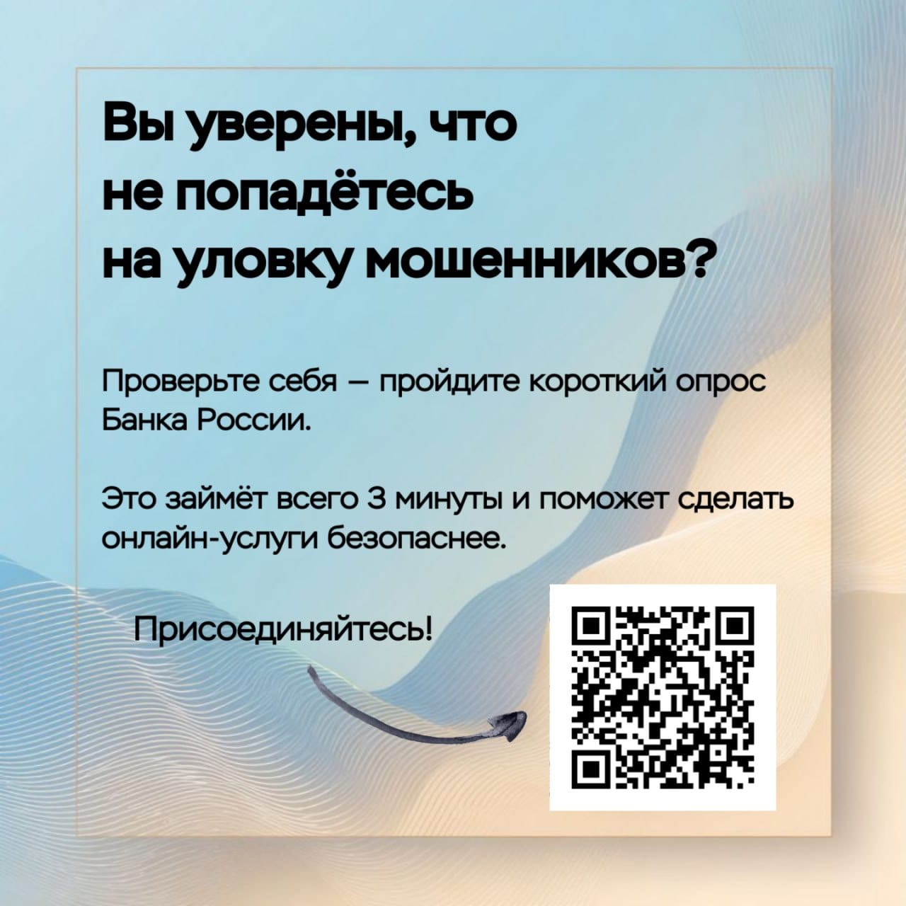 Опрос кибербезопасность 1.jpg