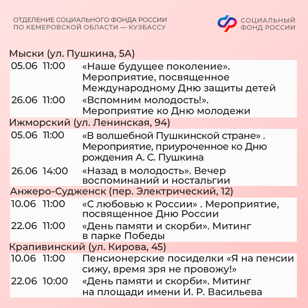 27.05_ПЛАН МЕРОПРИЯТИЙ ЦОСП июнь_8.jpg 27.05_ПЛАН МЕРОПРИЯТИЙ ЦОСП июнь_8.jpg