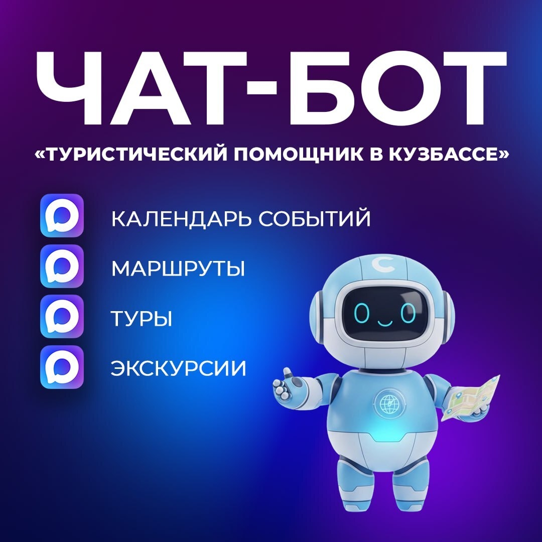 Туристической помощник.jpg