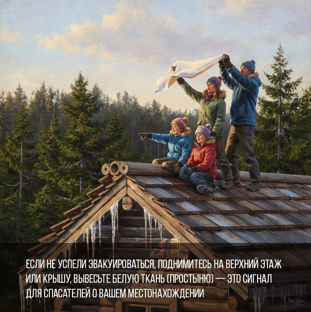 Что делать при угрозе подтопления 6.png
