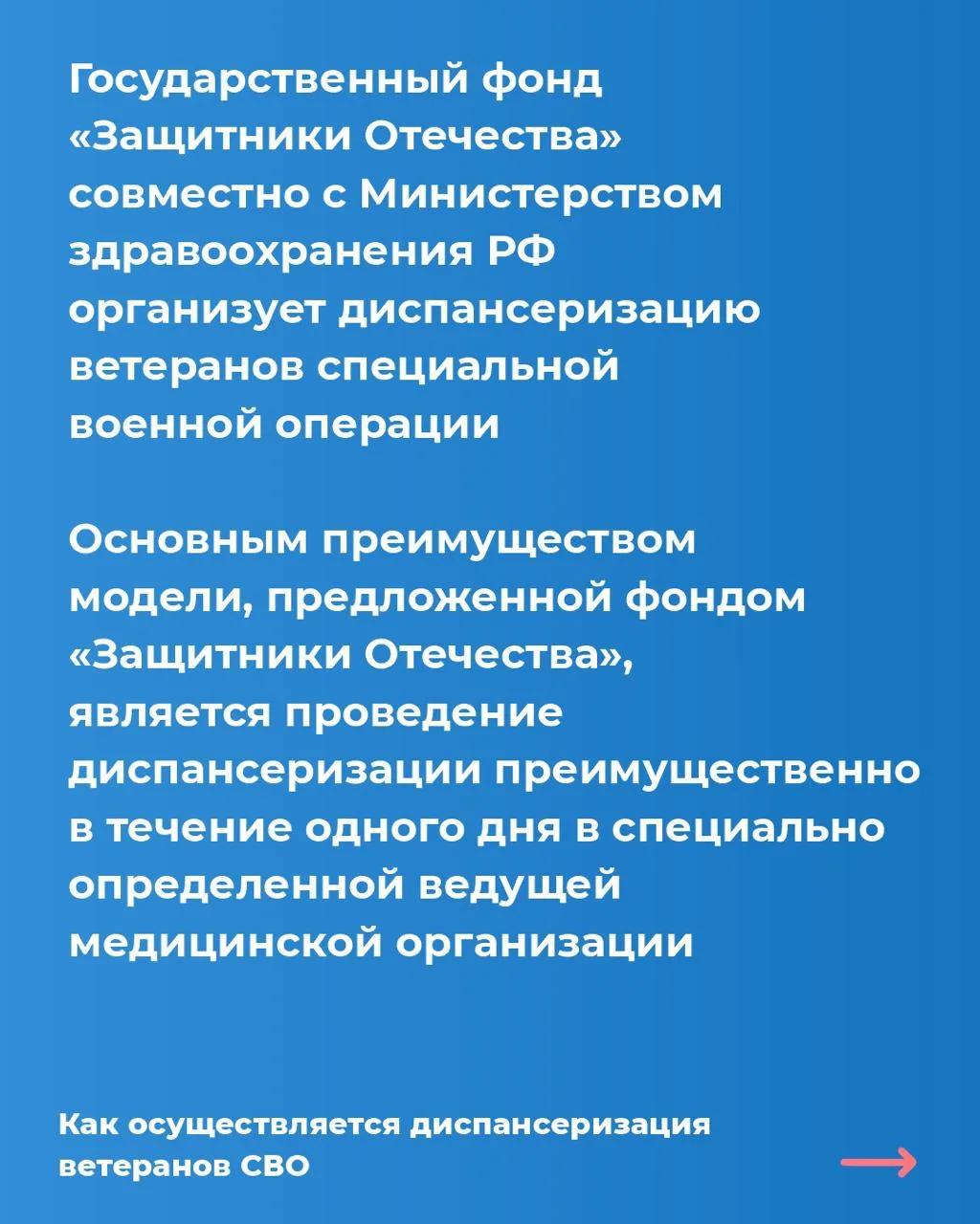 Углубленная диспансеризация 2.jpg Углубленная диспансеризация 2.jpg