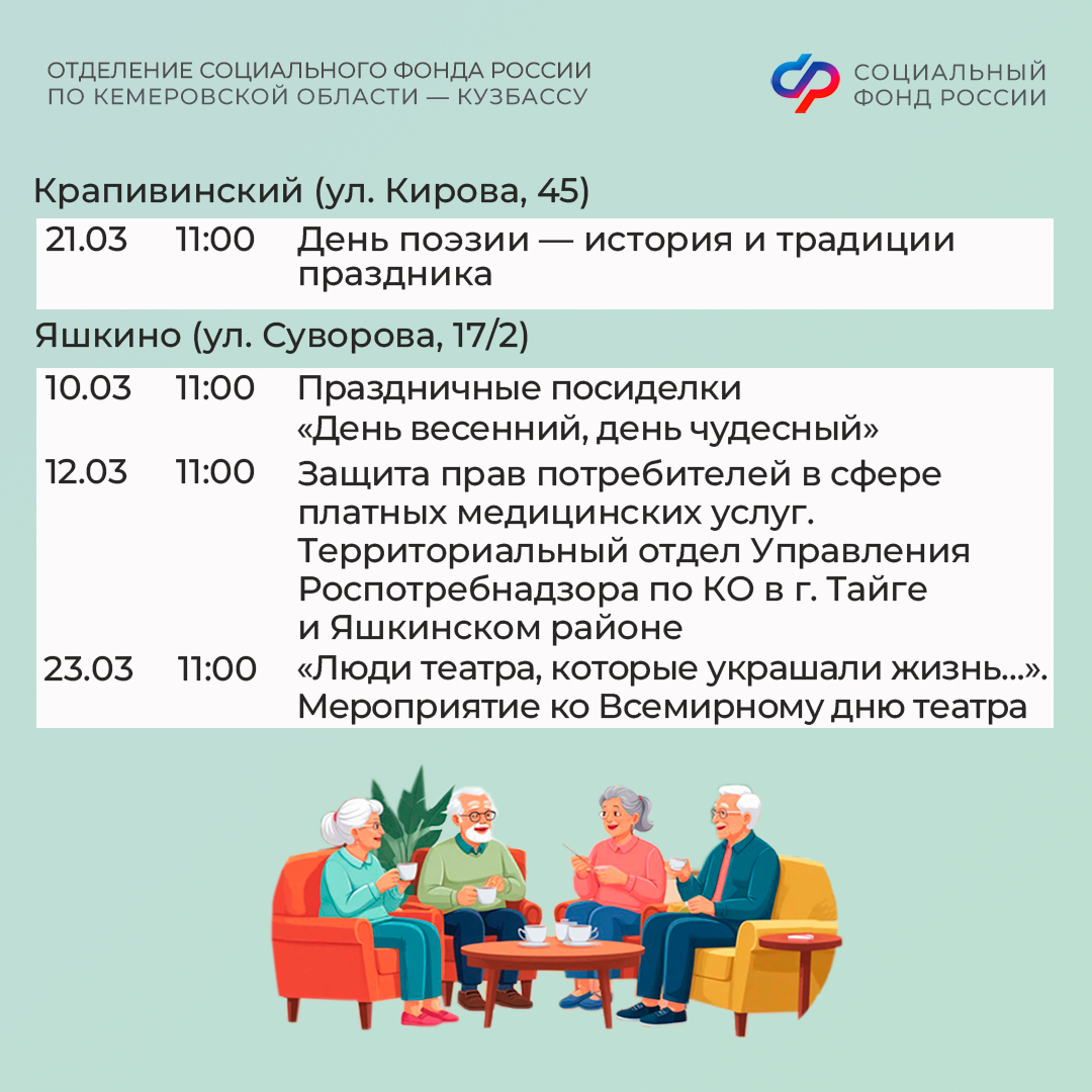 26.02_ОСФР ПЛАН МЕРОПРИЯТИЙ март_9.jpg