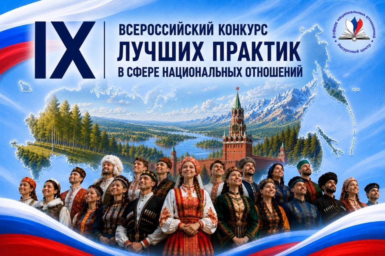 всероссийский конкурс лучших практик.jpg
