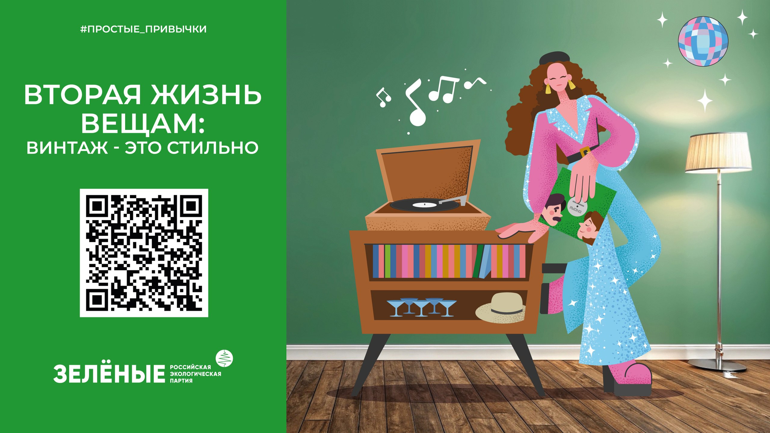 Зеленые 7.jpg