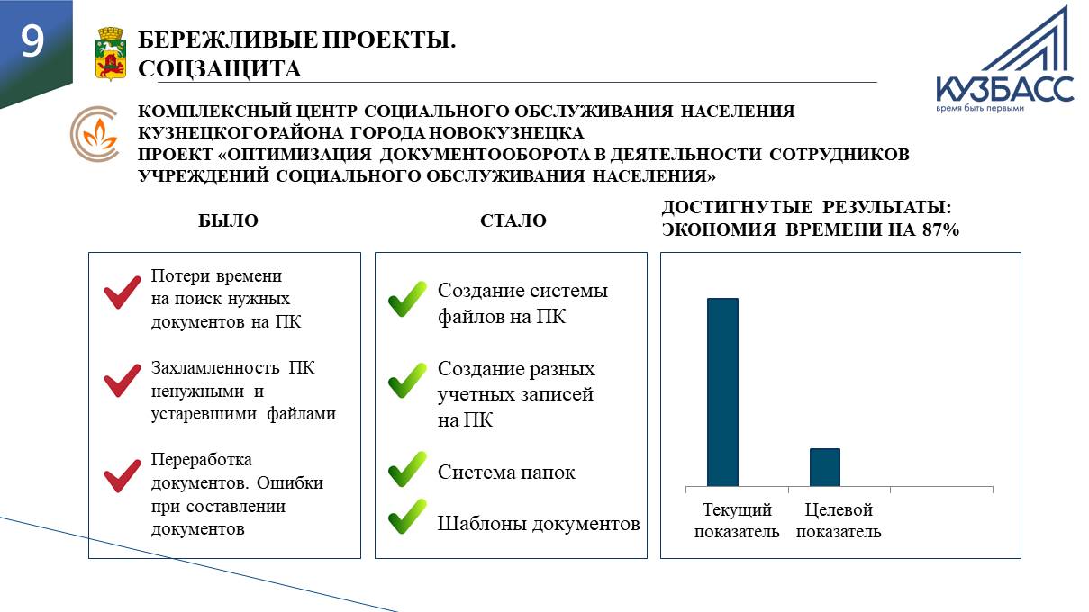 Слайд9.JPG