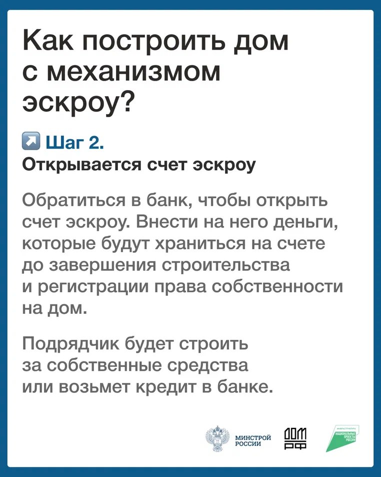 Эскроу-счет5.jpg
