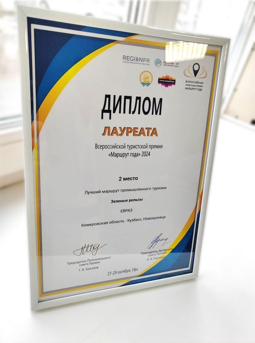 Диплом лауреата.png