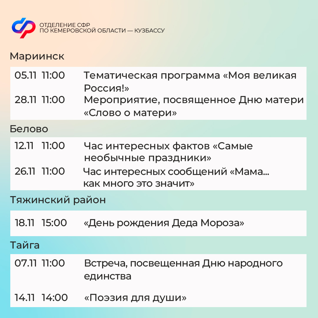 ПЛАН МЕРОПРИЯТИЙ ЦОСП ноябрь_5.jpg
