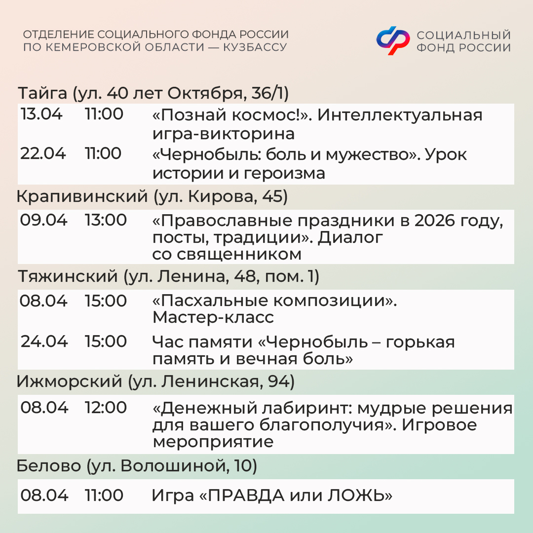 31.03_ПЛАН МЕРОПРИЯТИЙ ЦОСП апрель_9.jpg 31.03_ПЛАН МЕРОПРИЯТИЙ ЦОСП апрель_9.jpg