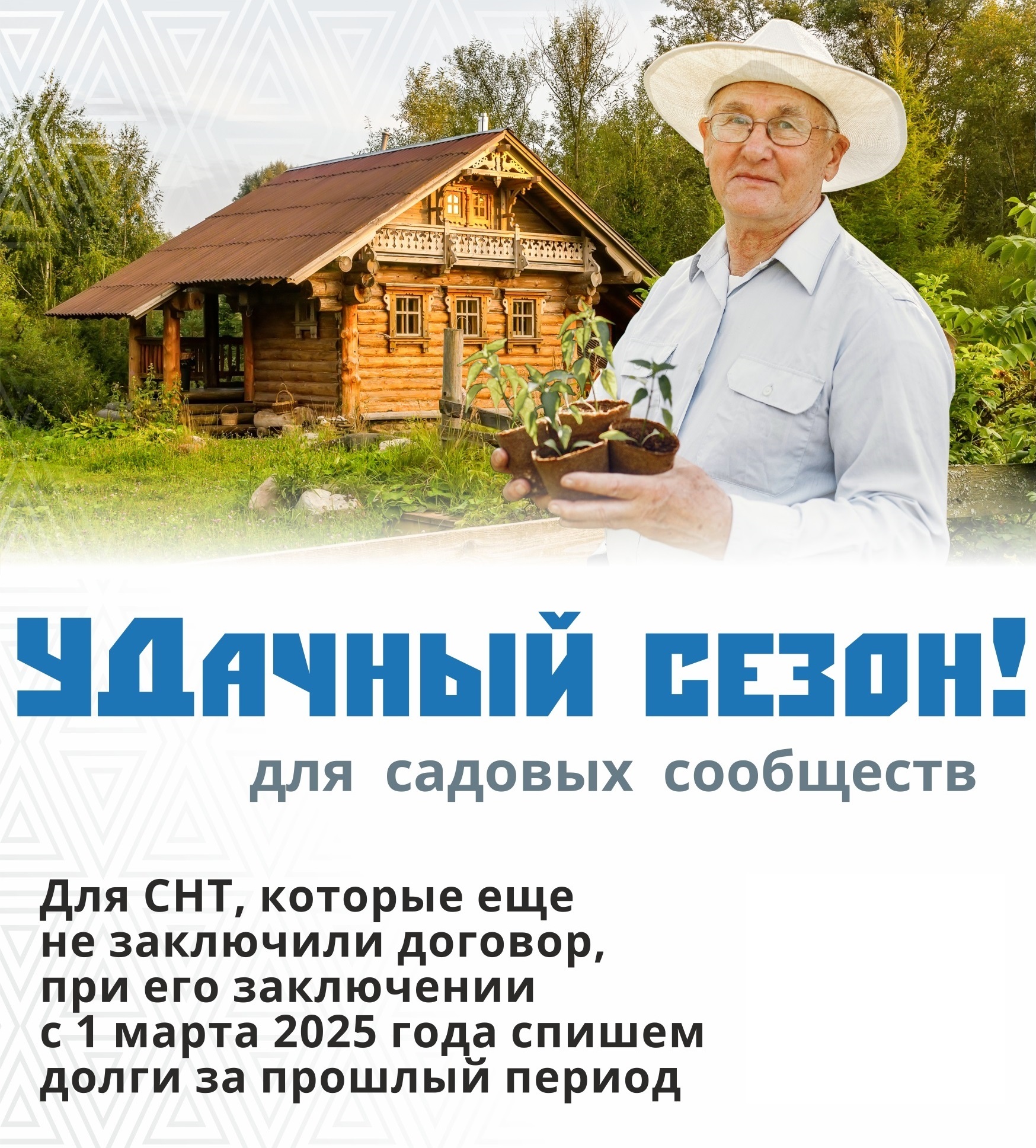СНТ_без_сроков копия.jpg