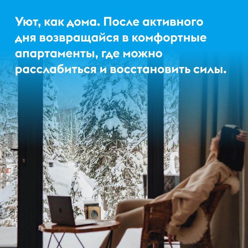 Шерегеш4.jpg