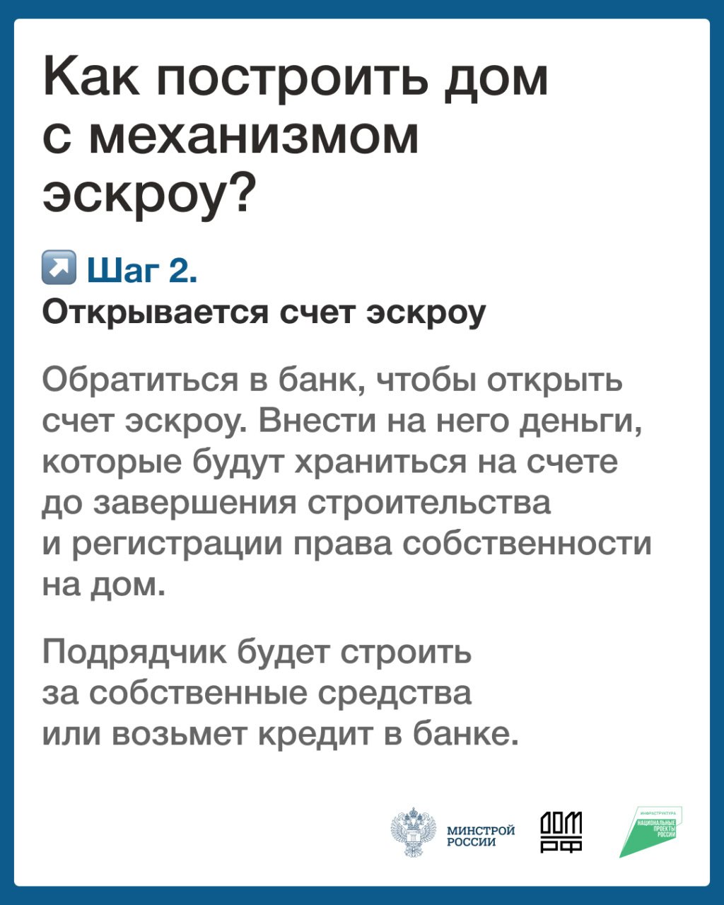 Эскроу счет 5.jpg