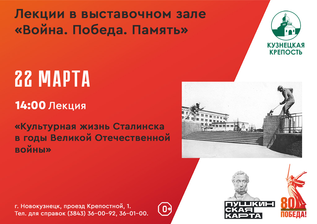 Лекции в выстовочном зале культура.jpg