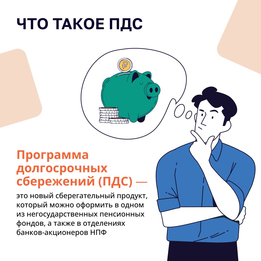 ПДС-2.jpg ПДС-2.jpg
