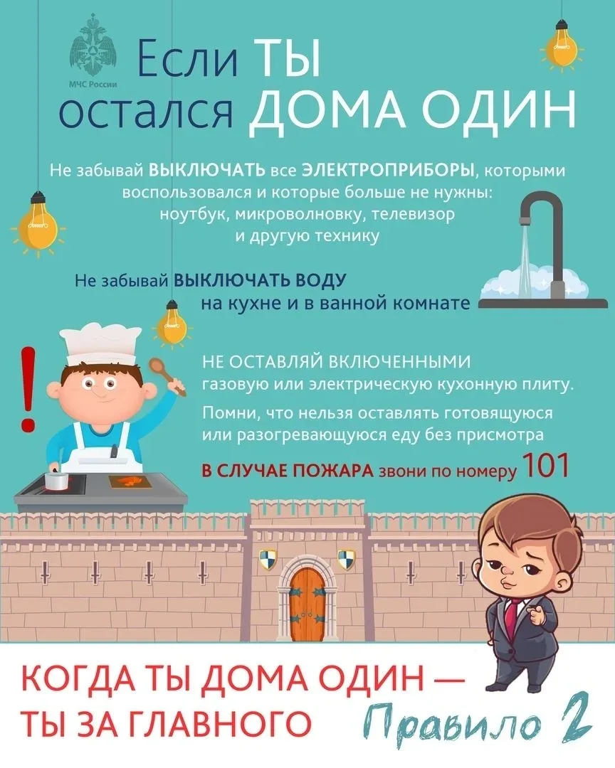 Правило 2.png