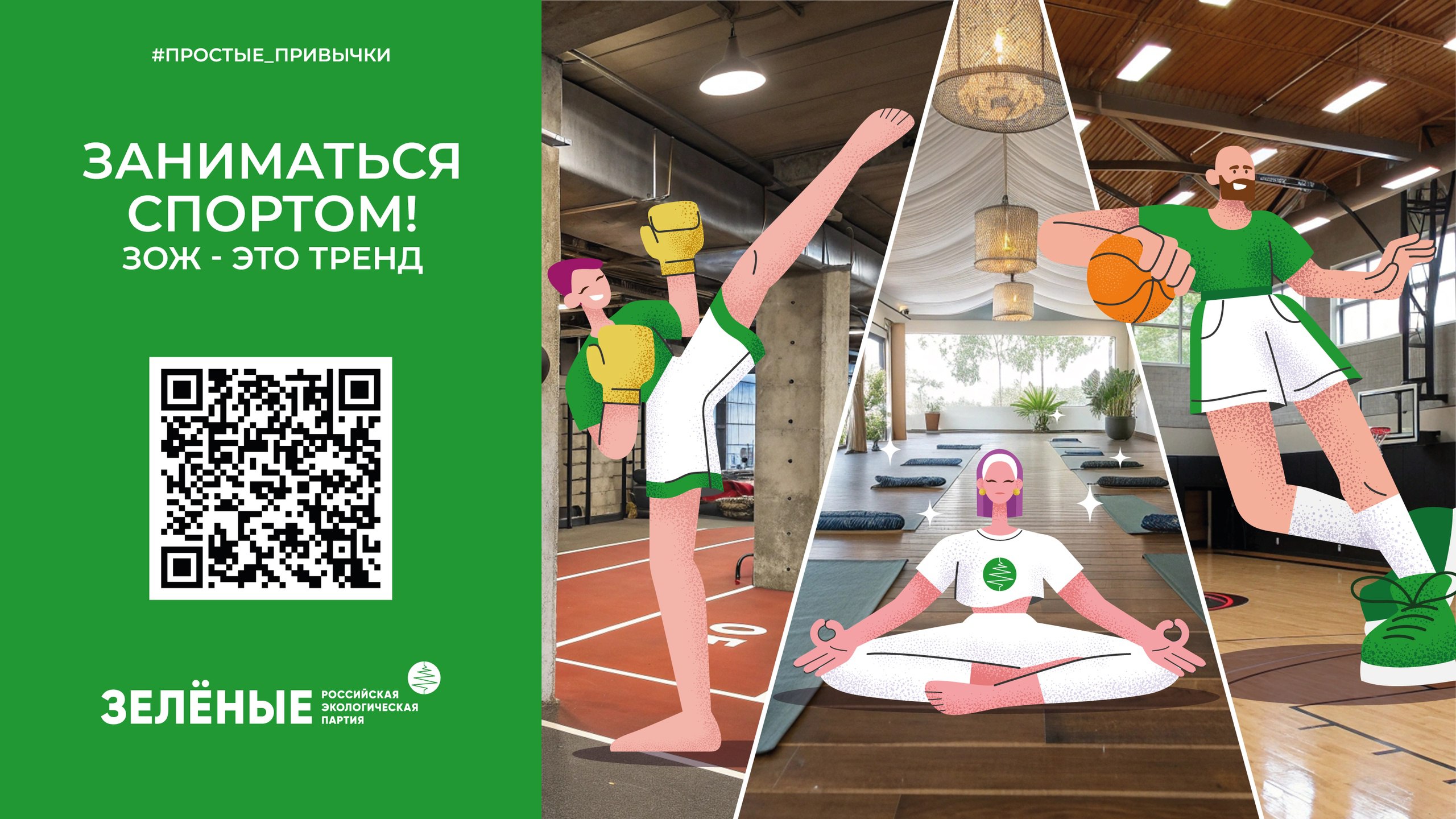 Зеленые 2.jpg