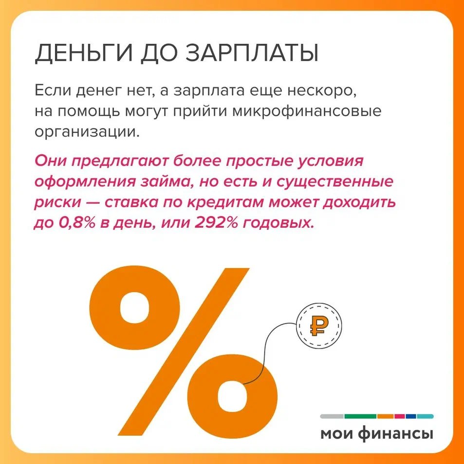 Самые вредные кредиты 2.jpg