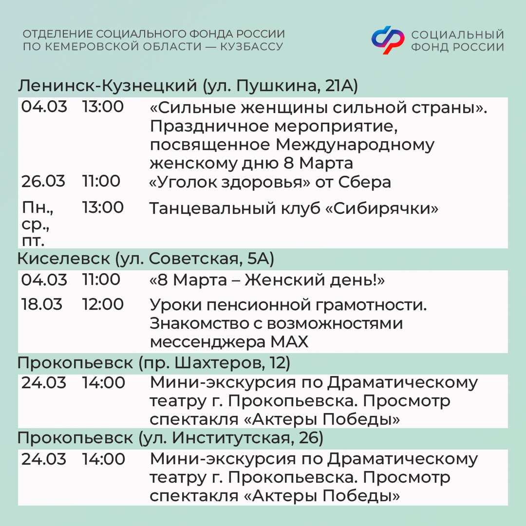 26.02_ОСФР ПЛАН МЕРОПРИЯТИЙ март_7.jpg