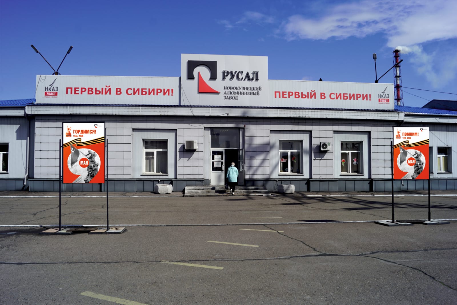 РУСАЛ сделано стойки у проходной НкАЗ-2.jpg