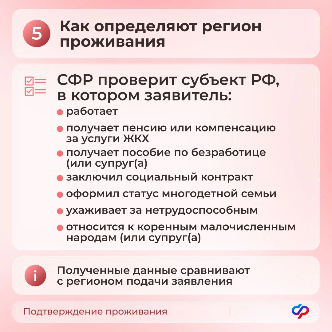 21.07_ОСФР_С 21 июля 2026 года единое пособие назначается с учетом новых правил_6.jpeg 21.07_ОСФР_С 21 июля 2026 года единое пособие назначается с учетом новых правил_6.jpeg