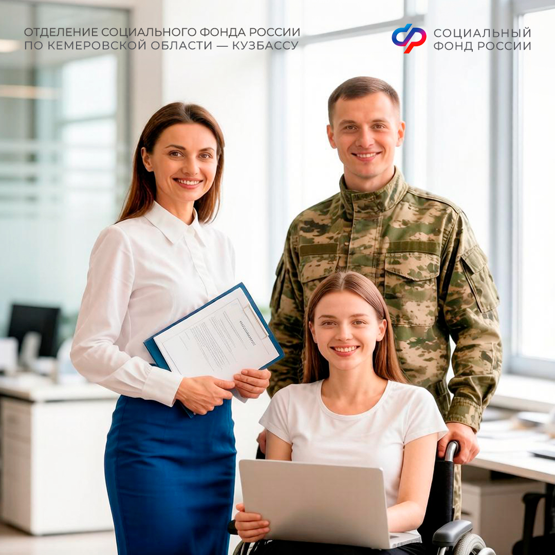 За 5 лет Отделение СФР профинансировало трудоустройство.jpg