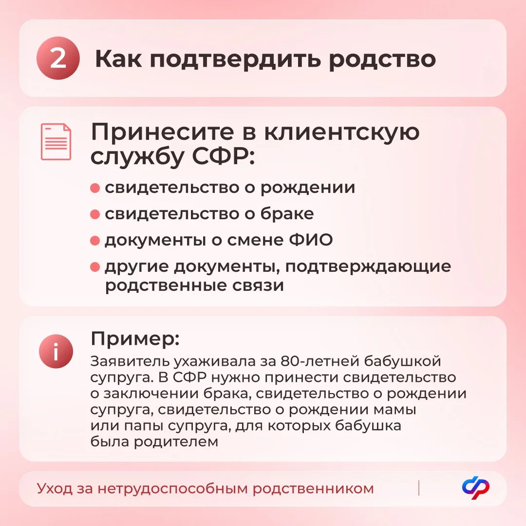 21.07_ОСФР_С 21 июля 2026 года единое пособие назначается с учетом новых правил_3.jpeg 21.07_ОСФР_С 21 июля 2026 года единое пособие назначается с учетом новых правил_3.jpeg