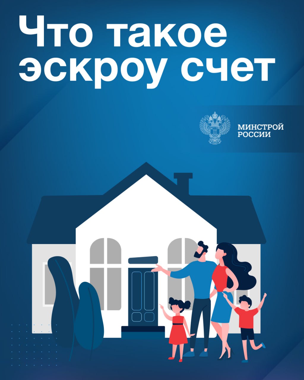 Эскроу счет 1.jpg