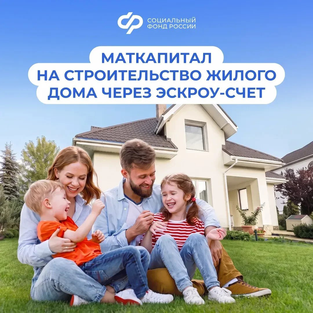 23.07_СФР_Более 3600 семей Кузбасса улучшили свои жилищные условия с помощью маткапитала.jpg