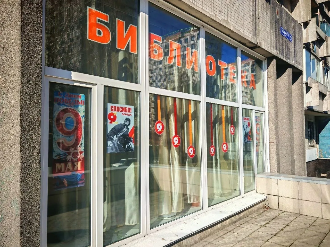 Окна Победы 6.jpg