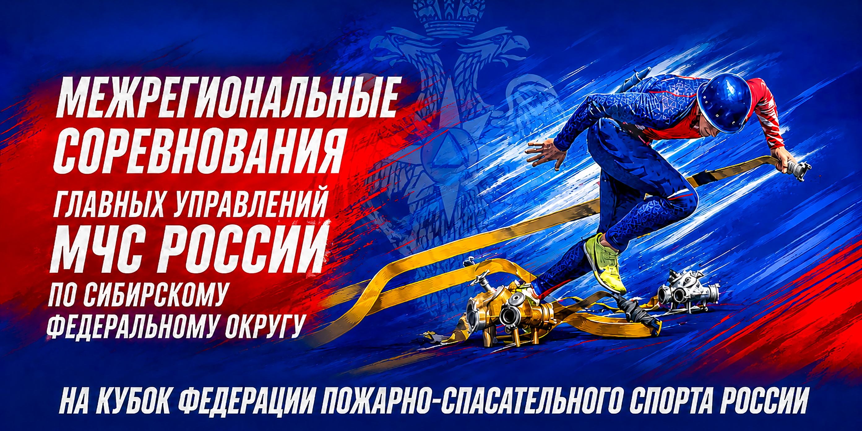 Соревнования.jpg