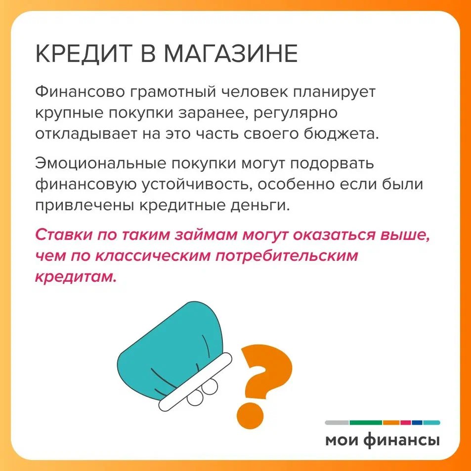 Самые вредные кредиты 3.jpg