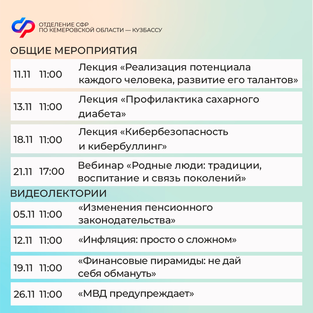 ПЛАН МЕРОПРИЯТИЙ ЦОСП ноябрь_2.jpg