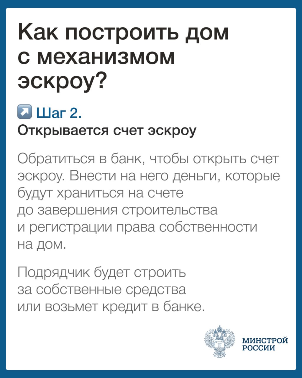 Эскроу счет 5.jpg