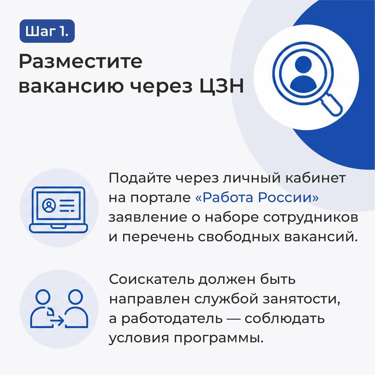 2_Чек-лист для работодателя.jpg