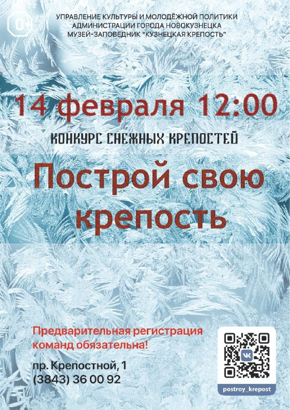 построй крепость.jpg