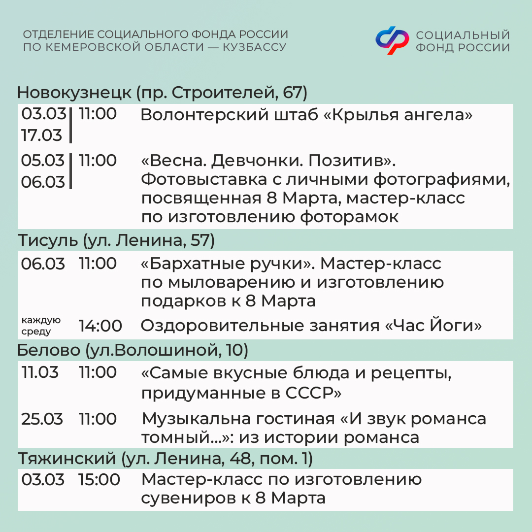 26.02_ОСФР ПЛАН МЕРОПРИЯТИЙ март_5.jpg