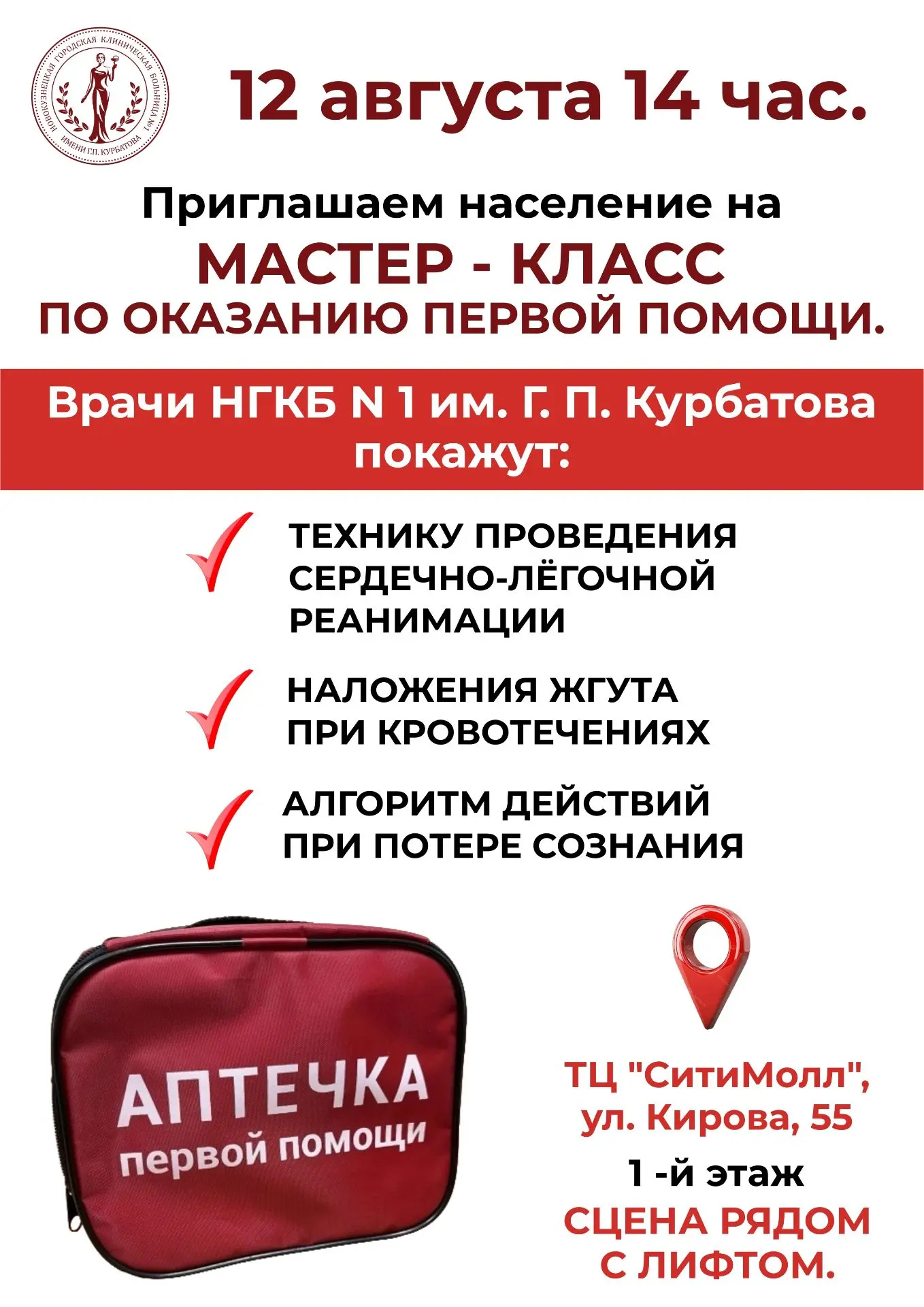 Первая помощь.jpg